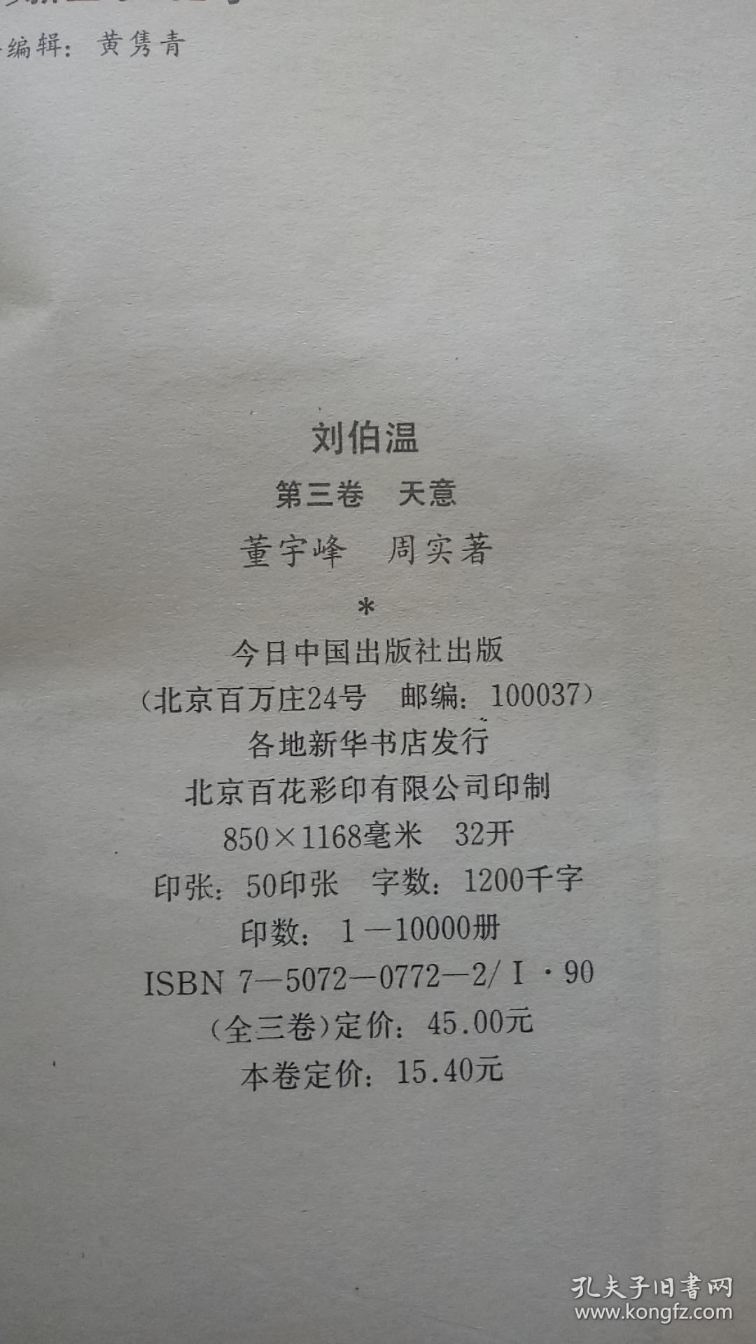 刘伯温与930一肖中特的神秘联系,刘伯温与930一肖中特的神秘关联