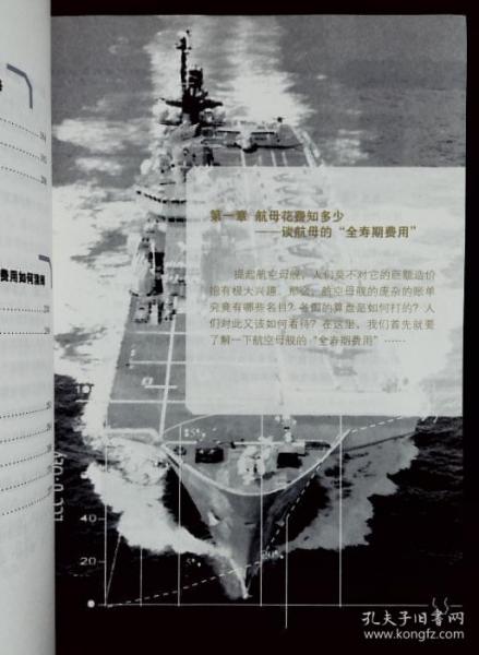 航空母舰的传奇故事,航空母舰,传奇故事揭秘