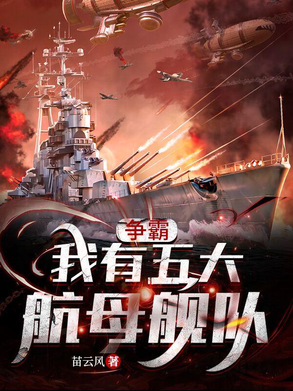 航空母舰的传奇故事,航空母舰,传奇故事揭秘