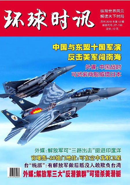 环球时报军事报道,深度解析与前瞻,环球时报军事报道深度解析与前瞻展望