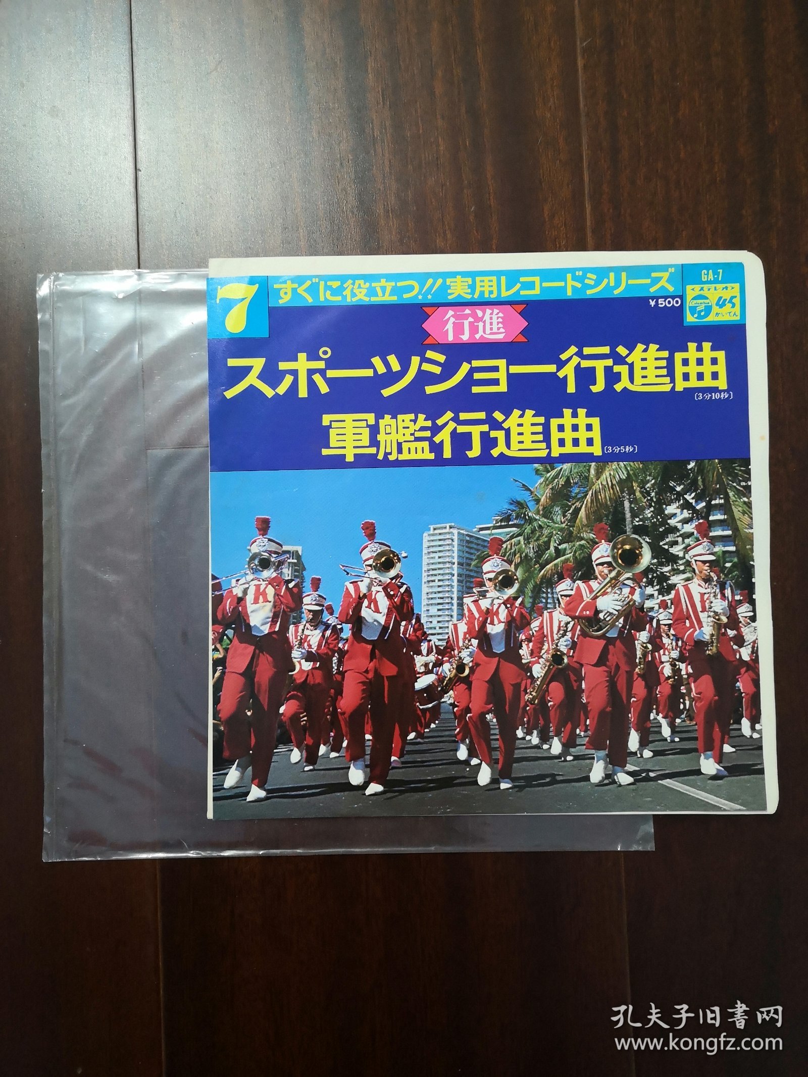 日本海军进行曲,历史、文化与其象征意义,日本海军进行曲,历史、文化与象征意义探究