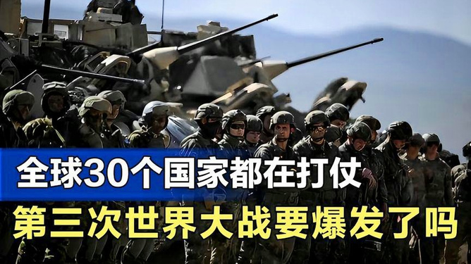 全球正在打仗的国家及其影响分析,全球冲突热点国家及其影响深度解析