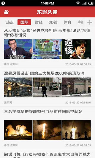 世界新闻头条最新数据,揭示全球动态与趋势,全球动态与趋势,世界新闻头条最新数据揭示