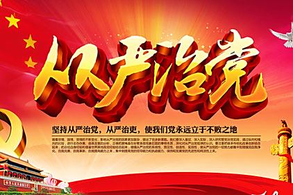 关于从严治党从严治军的深刻体会,从严治党和治军的深刻体会与启示