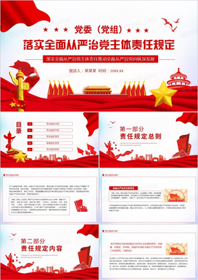 关于从严治党从严治军的深刻体会,从严治党和治军的深刻体会与启示