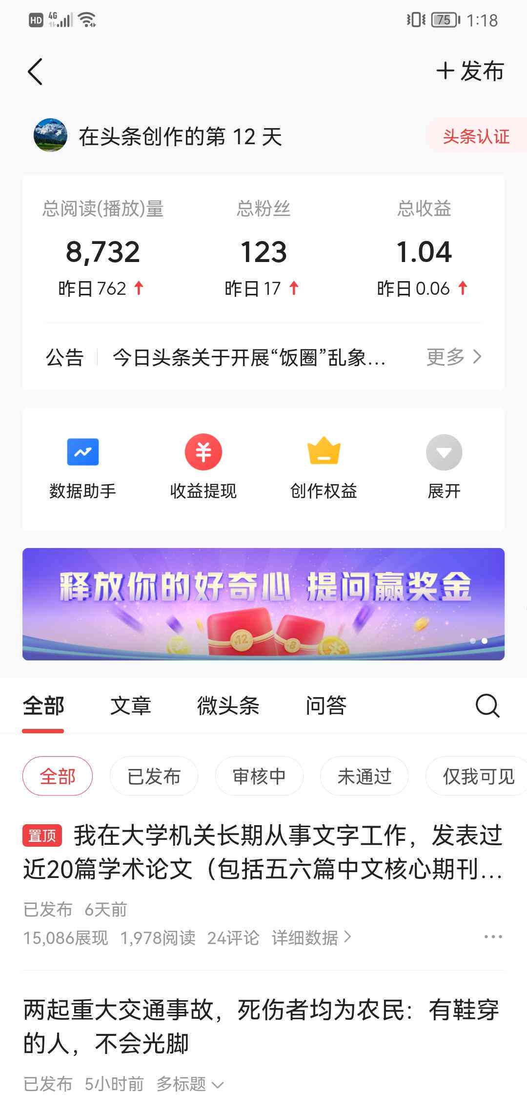 今日头条新闻投稿,探索新闻传播的现代路径,今日头条新闻投稿,现代新闻传播的探索之路