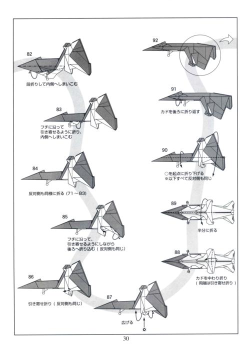 制作步骤与技巧