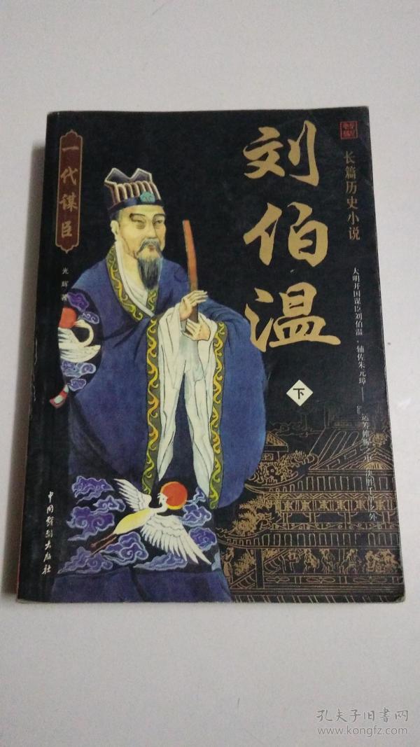 刘伯温平特一肖官网,历史、神秘与文化的交汇点,刘伯温平特一肖官网,历史、神秘与文化的交融之地