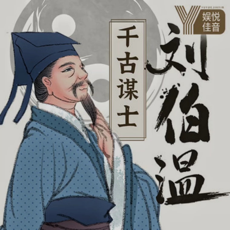 刘伯温平特一肖官网,历史、神秘与文化的交汇点,刘伯温平特一肖官网,历史、神秘与文化的交融之地