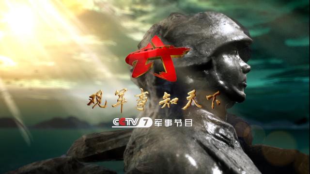 军事历史节目，探寻战火硝烟中的故事与智慧，战火风云中的故事与智慧，军事历史节目深度探寻