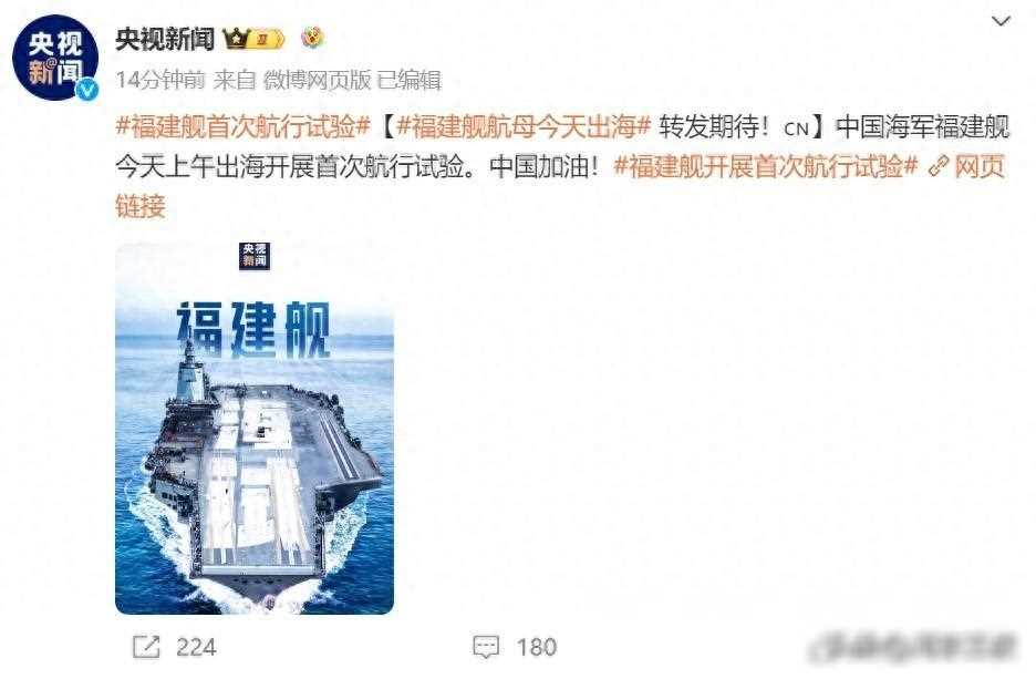 福建舰与社会新闻,揭示中国海军力量的新里程碑,福建舰与社会新闻,中国海军力量的新里程碑揭秘