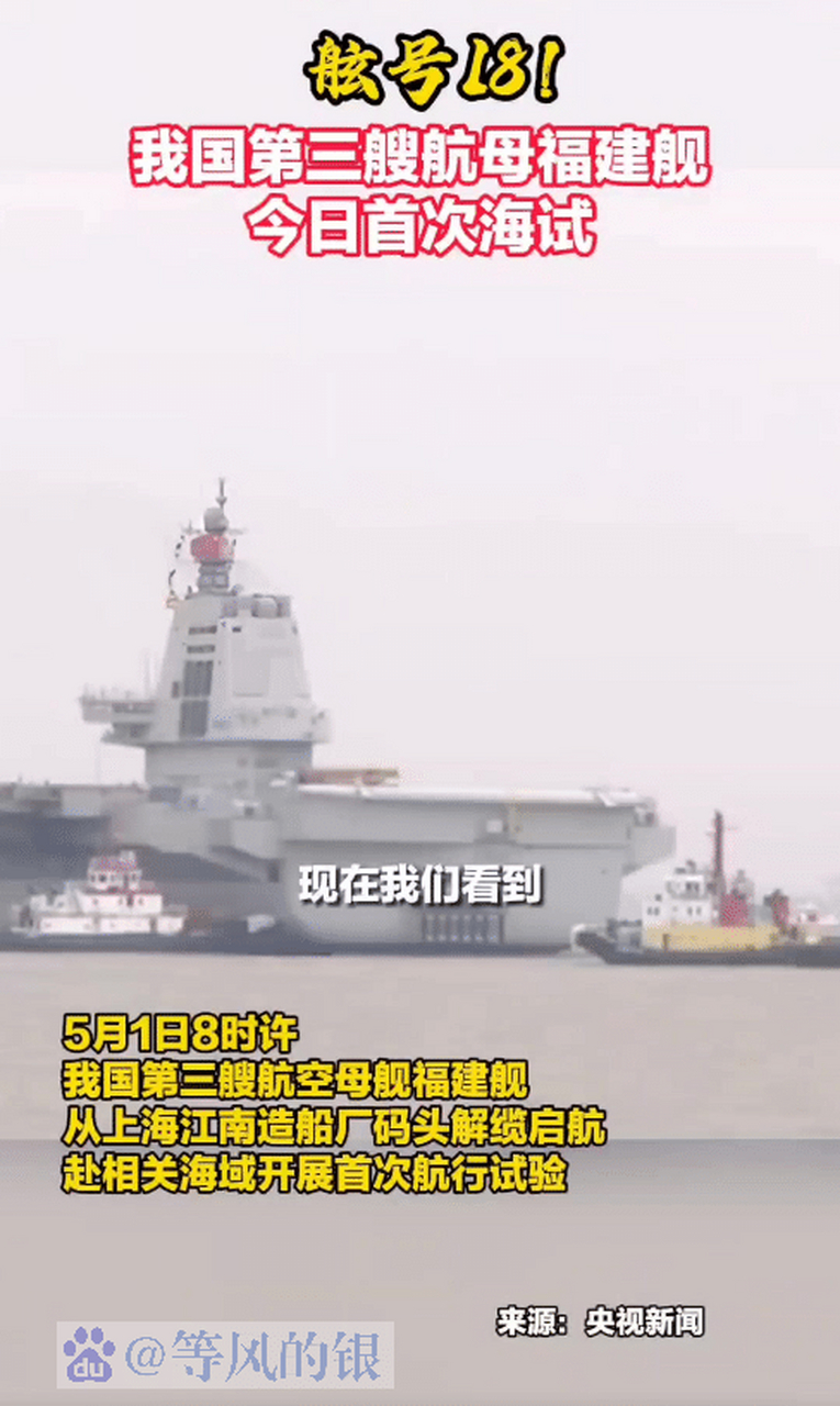 福建号航母的最新消息，展现中国海军力量的崭新篇章，福建号航母最新动态，中国海军力量崭新篇章开启