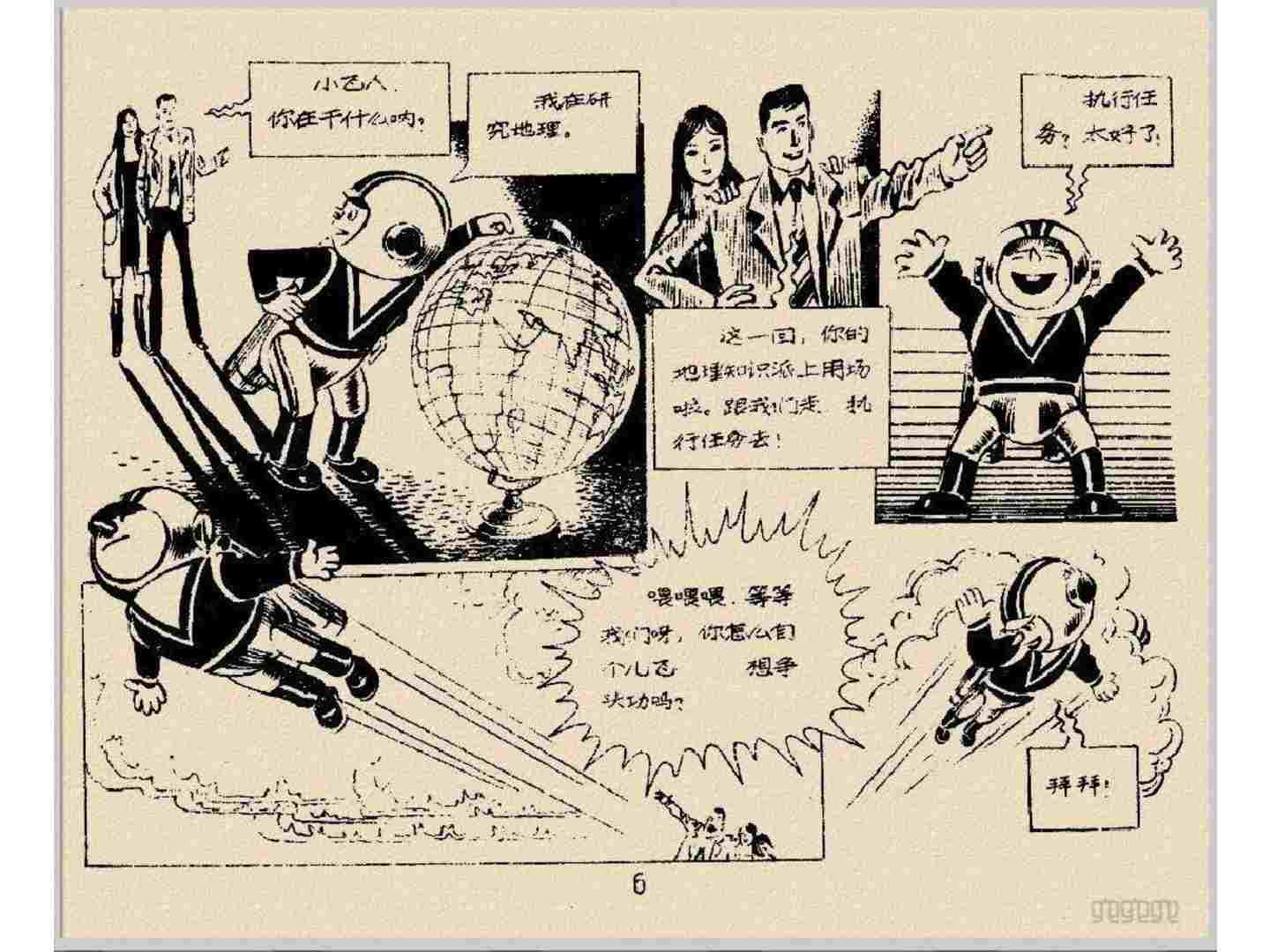 小潜艇，深海探险的神秘使者，深海探险的神秘使者，小潜艇的探索之旅