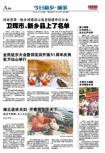 2023年3月6日全球新闻综述，全球新闻综述，2023年3月6日概览