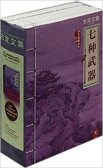 小说武器种类大全,小说中的武器种类概览