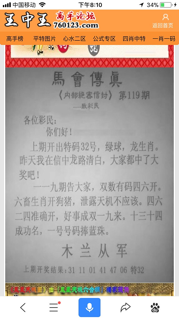 今马论坛平特一肖王中王,深度探讨与解析,今马论坛热议,平特一肖王中王的深度解析与探讨