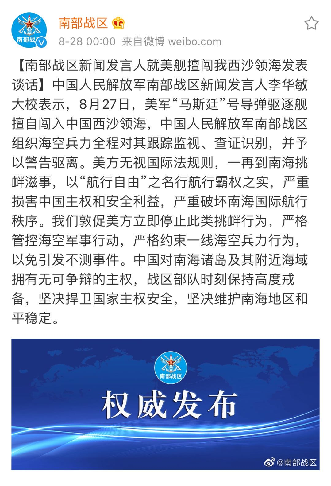南海准则的最新消息,深化合作与共同发展的海域新篇章,南海准则最新动态,深化合作共绘海域发展新篇章