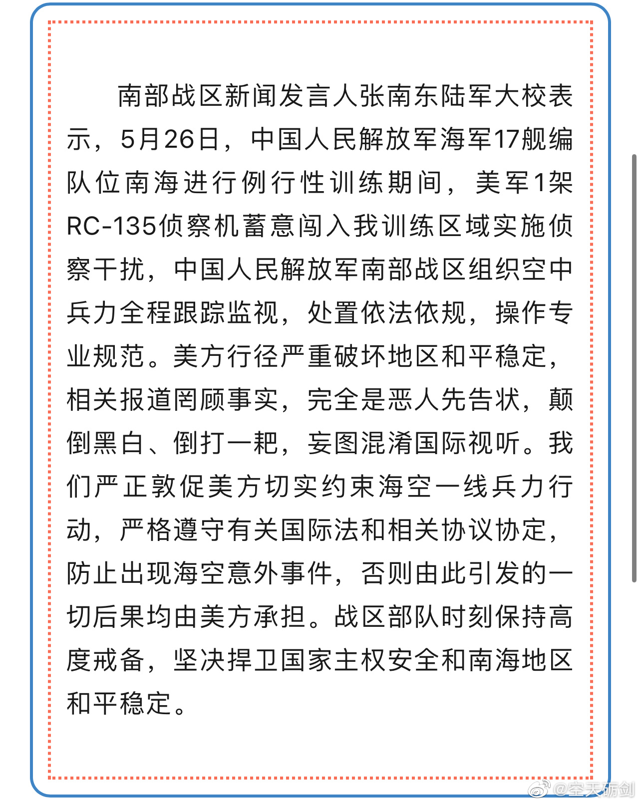 南海准则的最新消息,深化合作与共同发展的海域新篇章,南海准则最新动态,深化合作共绘海域发展新篇章