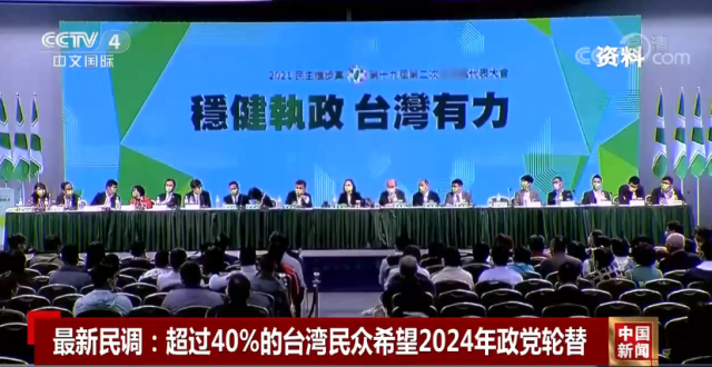 2024年台湾大选决定,未来走向与关键因素分析,2024年台湾大选走向及关键因素深度解析