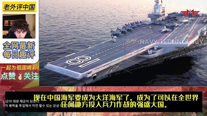 福建航母下水仪式,新时代的海洋强国战略里程碑,福建航母下水仪式,新时代海洋强国战略的重要里程碑