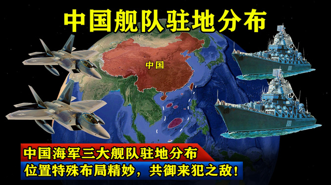 海军三大舰队分布图，揭示全球海军力量的战略布局，全球海军力量分布揭秘，海军三大舰队布局战略图全解析