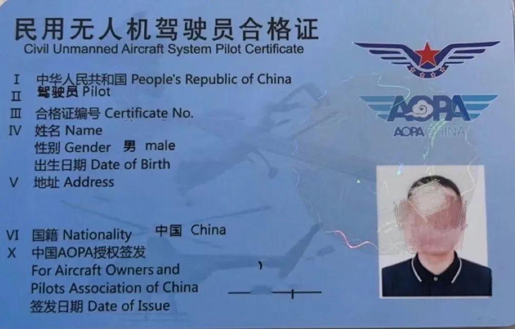 关于CAAC无人机执照培训费用多少钱的全面解析,CAAC无人机执照培训费用全面解析