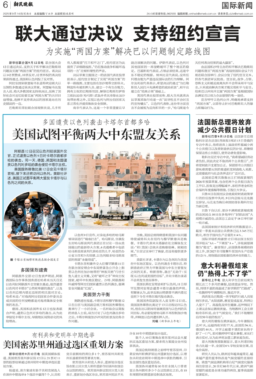 今日国际新闻重大事件,今日国际新闻热点事件概述