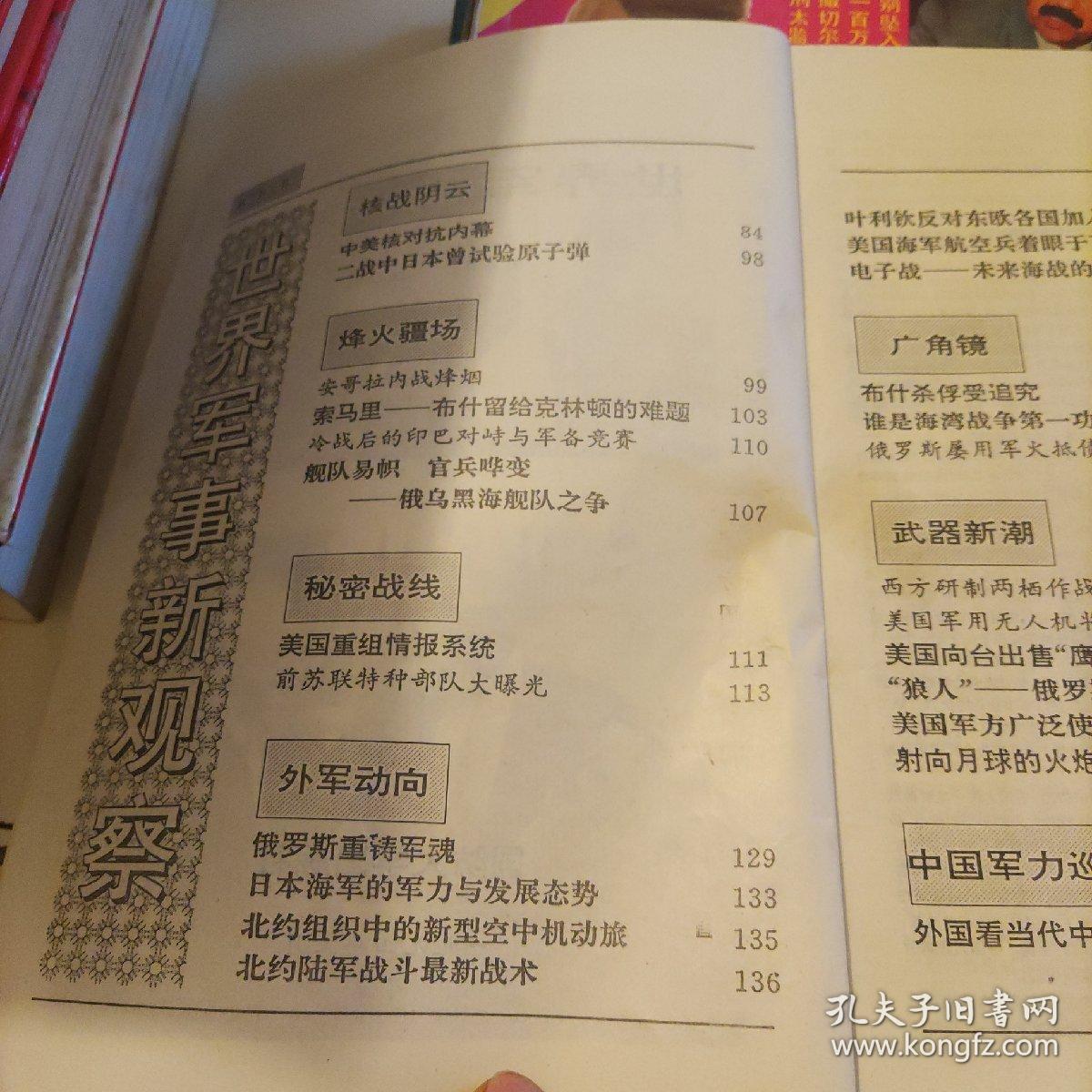最新国际军事新闻摘抄,全球军事动态深度解析,全球军事动态深度解析,最新国际军事新闻摘要