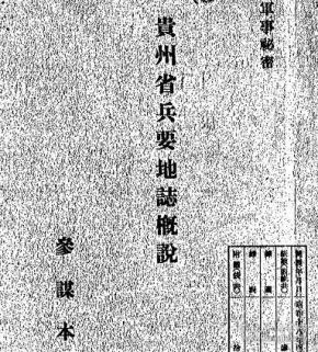沈克尼兵与要地志,历史、地理与文化的交融,沈克尼兵与要地志,历史地理文化的交融之旅