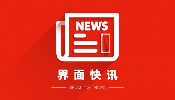 最新消息,今日时事动态报道,今日时事动态最新报道速递