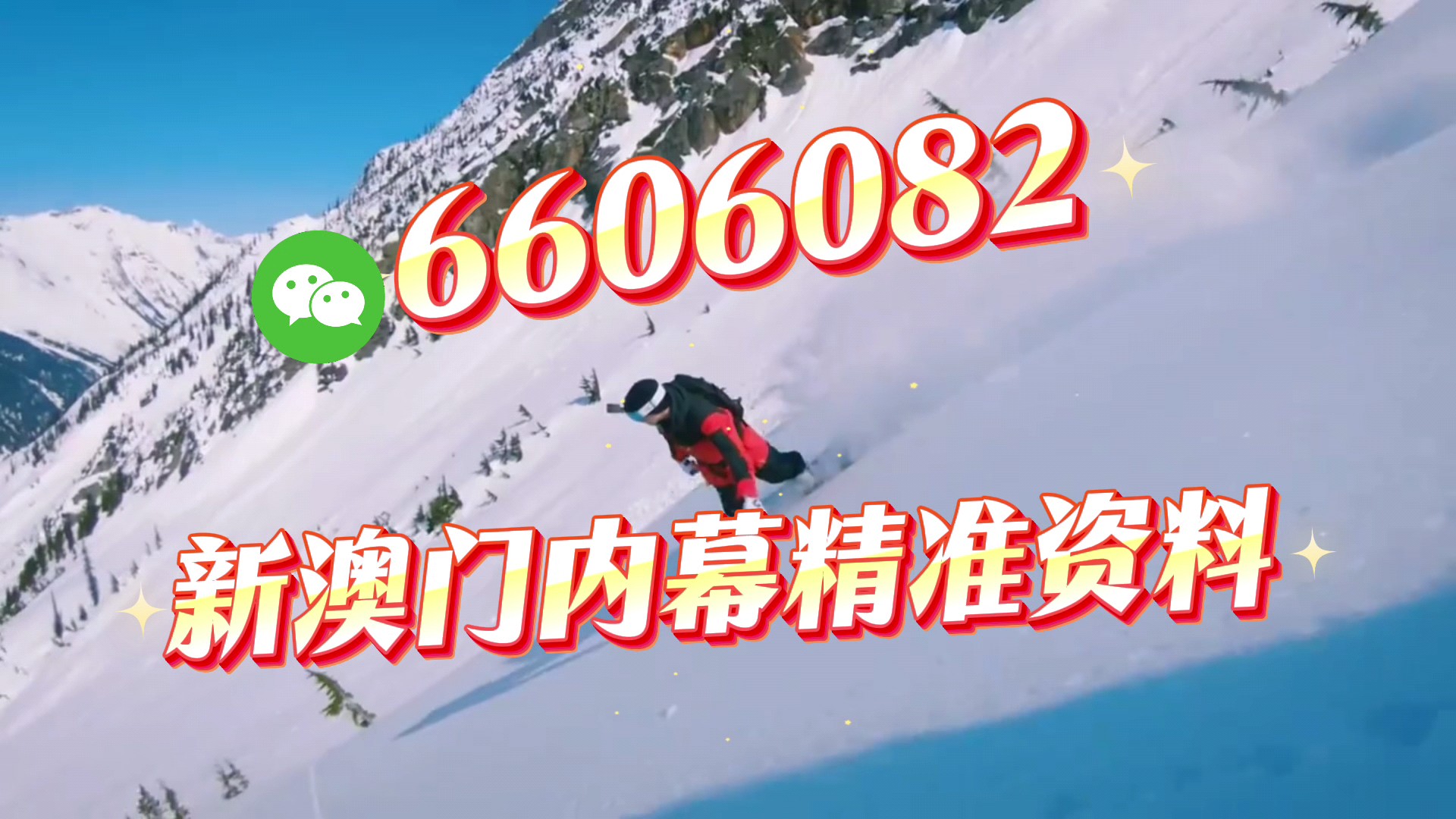 澳门精准四肖八码期期准免费——揭秘与探讨,澳门精准四肖八码期期揭秘,免费探讨与揭秘真相