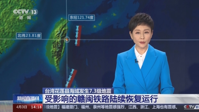 台湾最新新闻直播,聚焦时事热点,传递最新动态,台湾时事热点最新直播报道速递