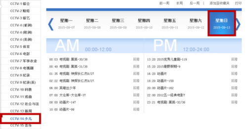 中央新闻频道节目表概览,深度解读CCTV-13的节目安排与特色,中央新闻频道节目表深度解读,CCTV-13节目安排与特色概览