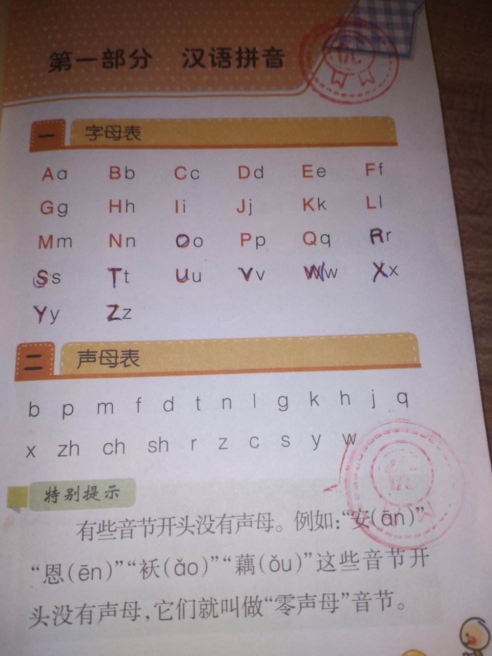 今天拼音的魅力与重要性,今天拼音的魅力与重要性解析