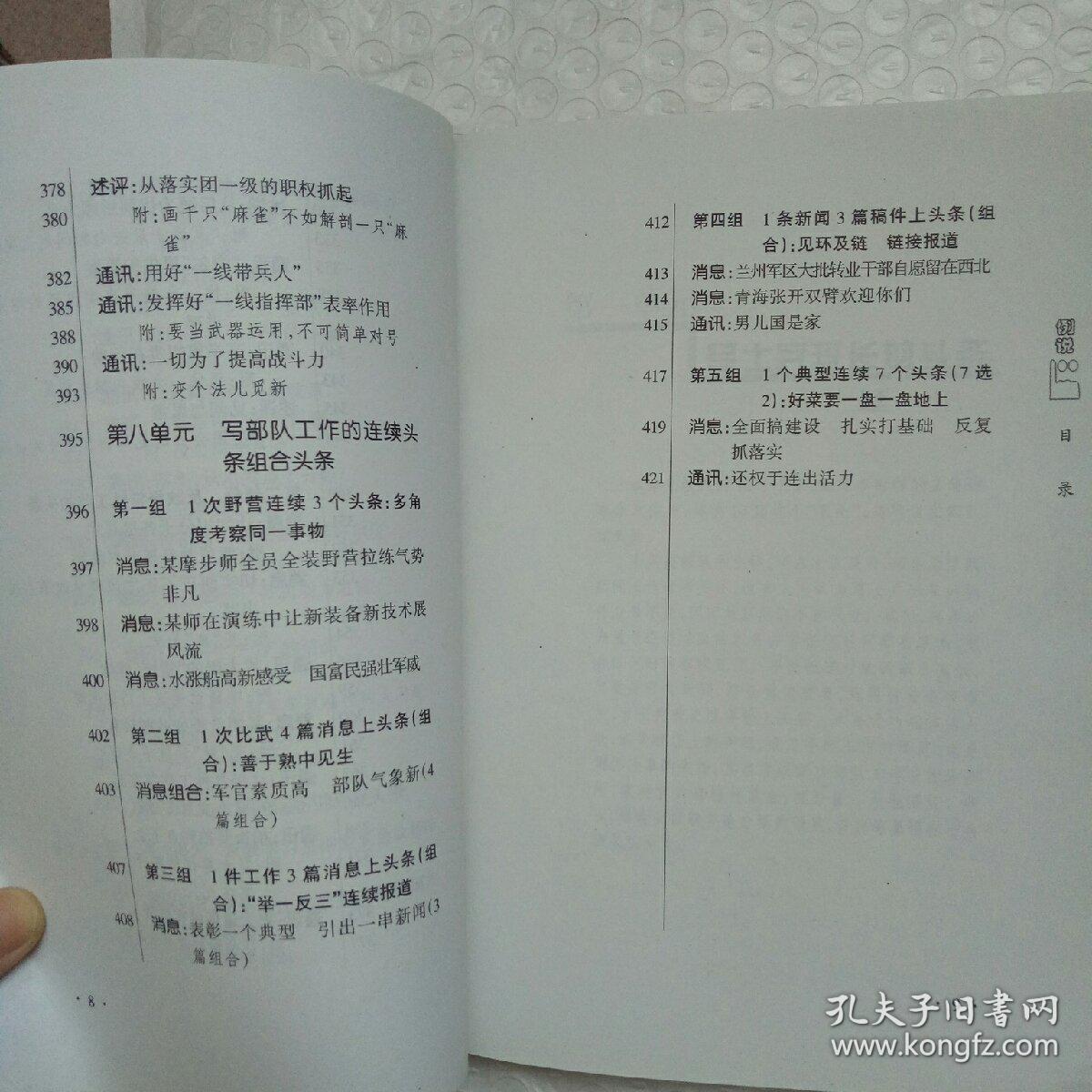 今日头条新闻摘抄,今日头条新闻热点摘要