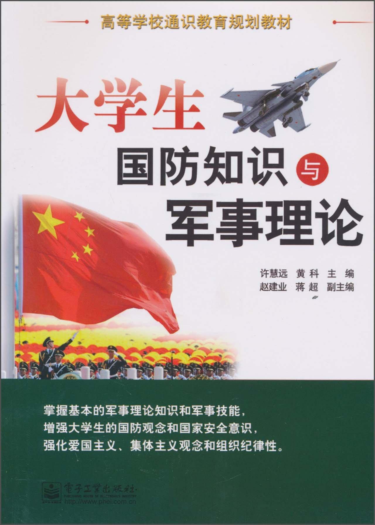 国防给当代大学生的启示,国防对当代大学生的启示与影响