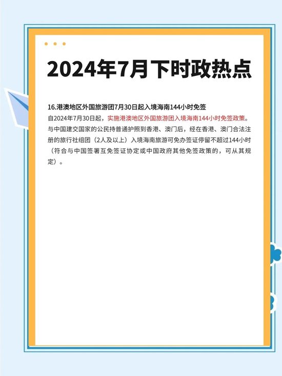 五月时事政治热点新闻深度解析,五月时事政治热点新闻全面深度解析