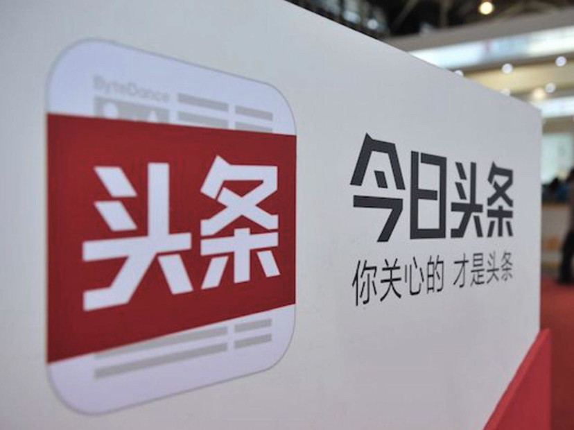 今日头条微头条,信息时代的轻量级内容传播新渠道,今日头条微头条,信息时代内容传播新渠道亮相!