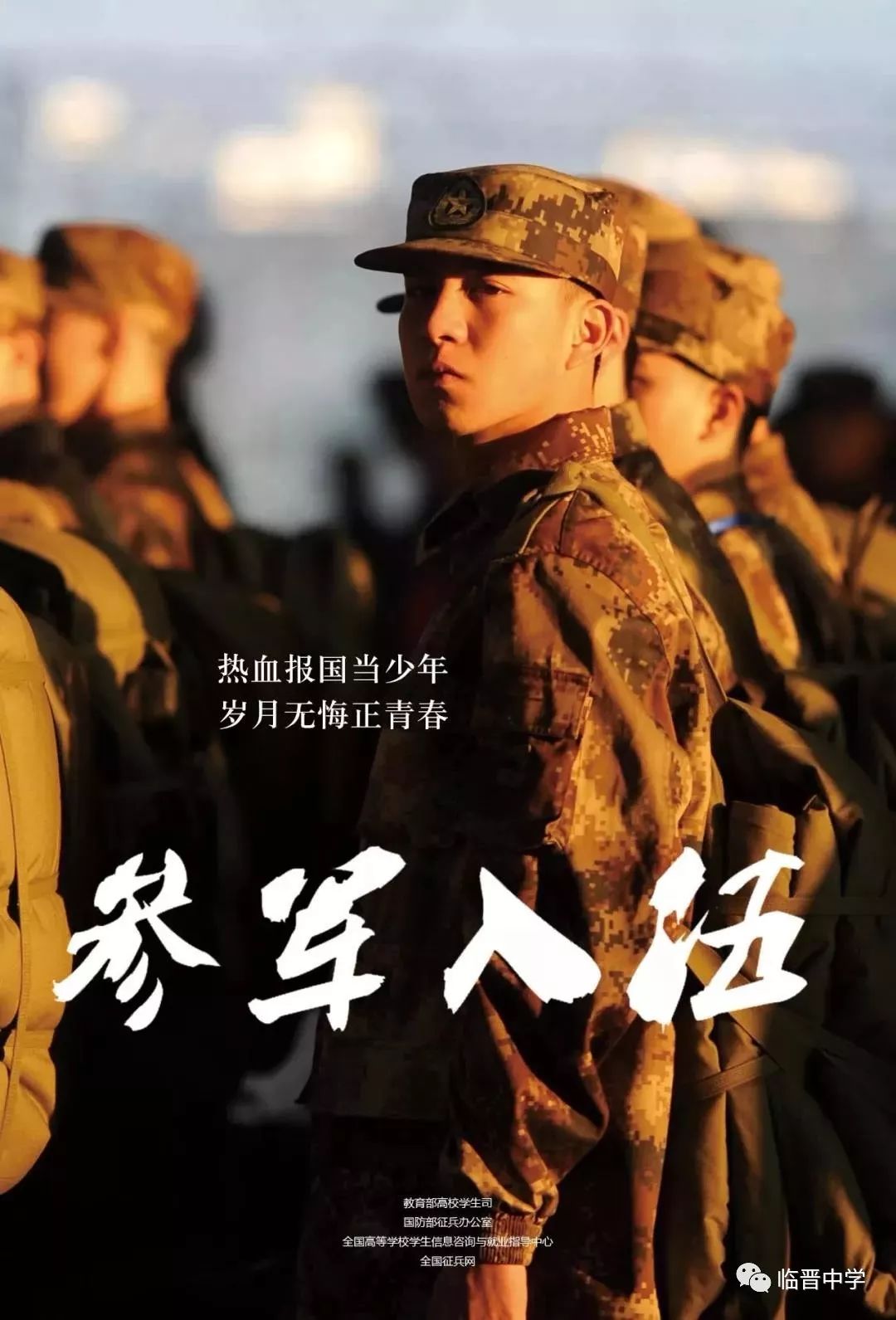 热血青春，筑梦边疆——观2019年征兵宣传视频，热血青春，边疆筑梦，征兵宣传视频启示录