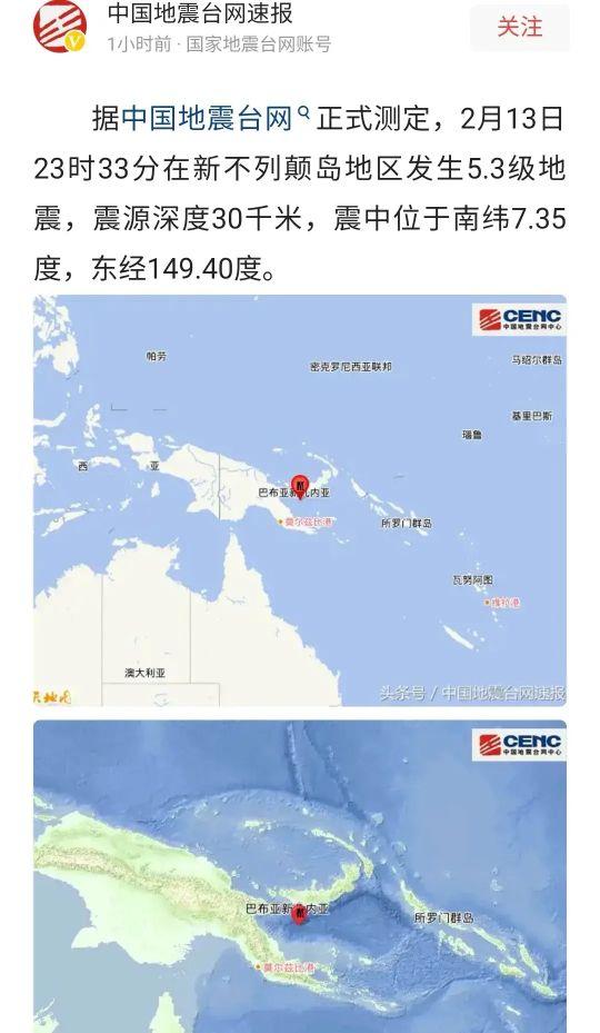 关于今天地震的最新消息(XXXX年XX月XX日更新),今日地震最新消息更新(XXXX年XX月XX日版)