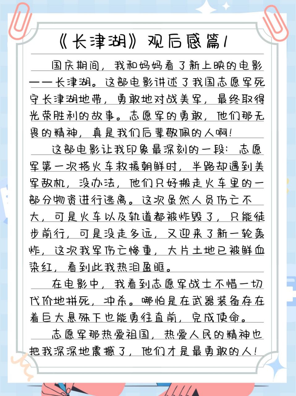 长津湖观后感,长津湖,深刻的历史启示与强烈的情感共鸣