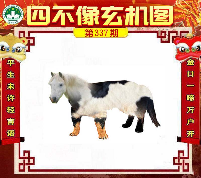 王中王四不像正版一肖中特图,探索神秘与真相的世界,神秘与真相探索,王中王四不像正版一肖中特图揭秘