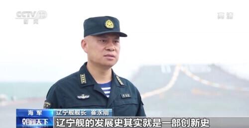 中国海军辽宁舰舰长崔永刚的老家,中国海军辽宁舰舰长崔永刚的老家,乡情与荣耀的交汇点