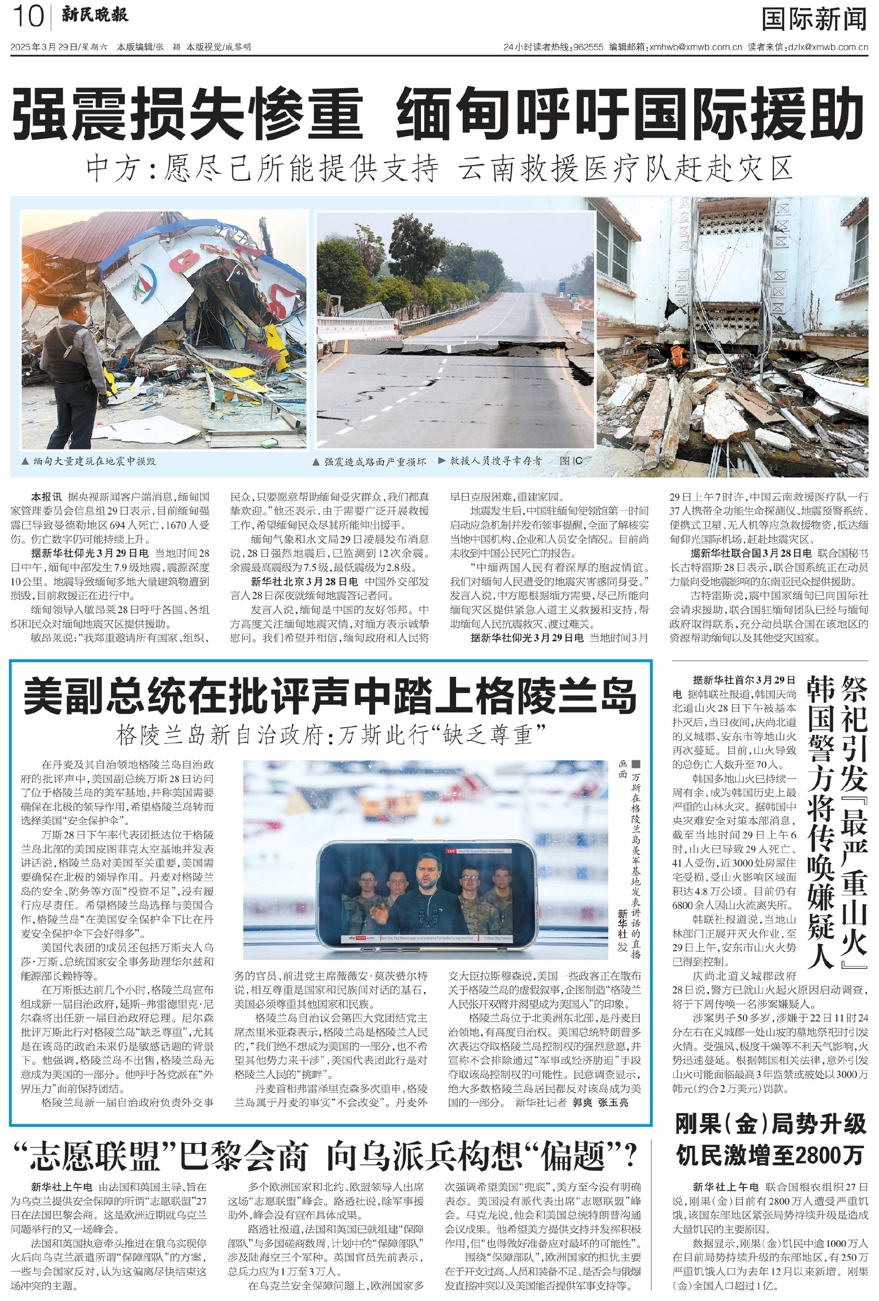 全球聚焦,6月28日最新国际新闻概览,全球聚焦,最新国际新闻概览(6月28日)