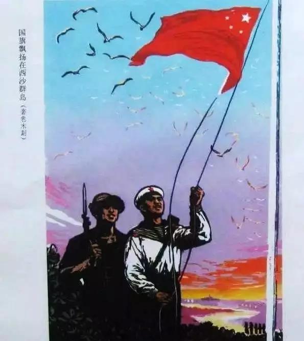 海军成立七十周年