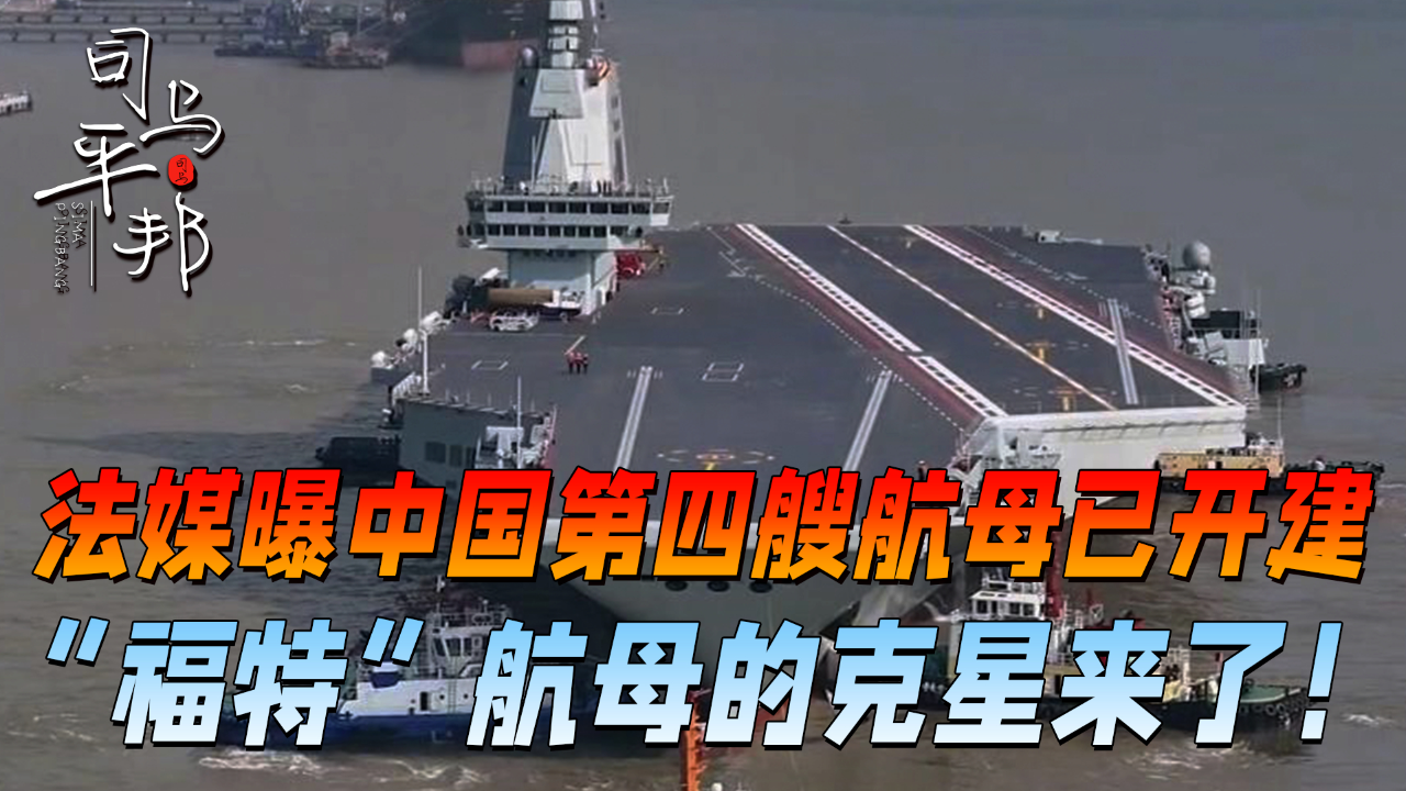中国开建第4艘航母了吗?深度解析与前瞻,深度解析与前瞻,中国开建第四艘航母的进展与预测