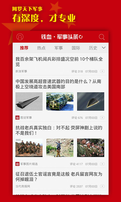 全球军事动态深度解析