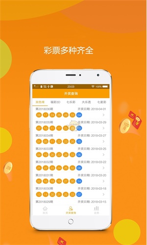 期期平特一肖王中王,揭秘彩票背后的秘密与策略,揭秘彩票背后的秘密与策略,期期平特一肖王中王探讨彩票策略与真相