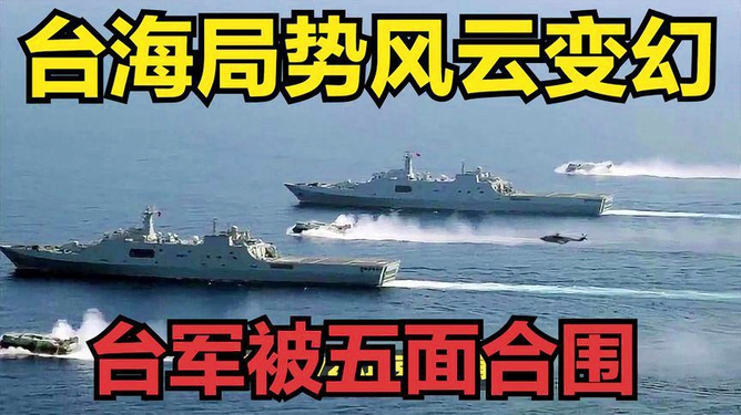 台海局势与大陆动作，深化理解与应对策略，台海局势与大陆动作，深化理解与应对策略探讨