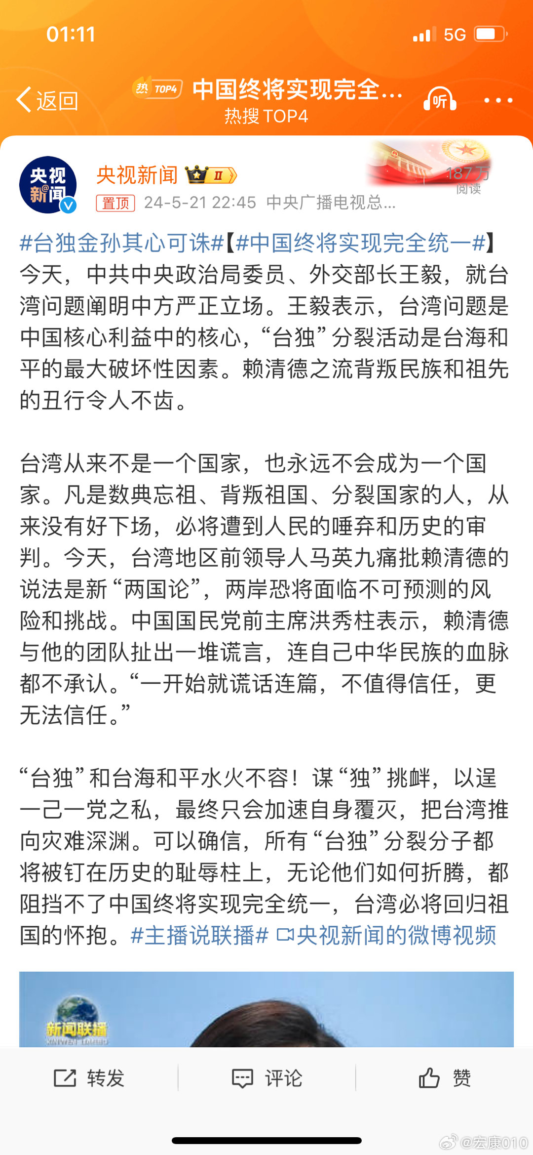 中国局势最新情况说说，中国局势最新概况概述